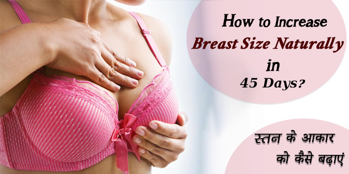 How To Increase Breast Size Naturally 61