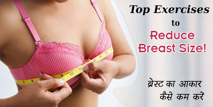 Top Exercises To Reduce Breast Size